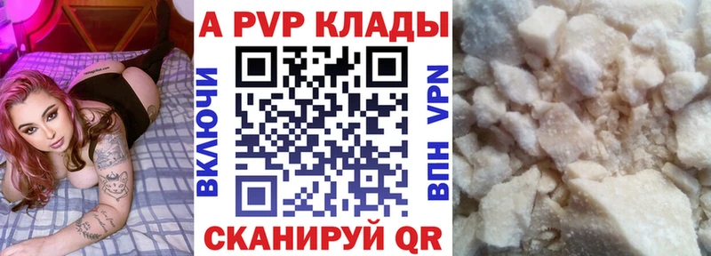 Альфа ПВП Соль  Дзержинский 