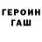 Кодеин напиток Lean (лин) Ksenia Odarthenko