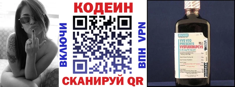 Codein Purple Drank  Дзержинский 