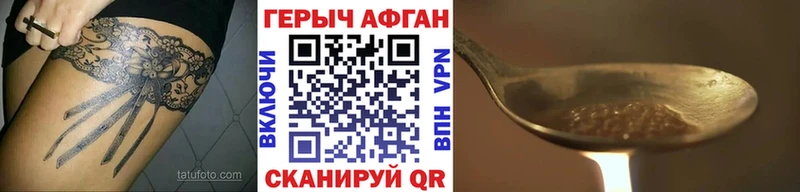 Героин хмурый где купить наркоту Дзержинский