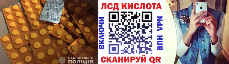 цены Дзержинский Лсд 25 экстази кислота