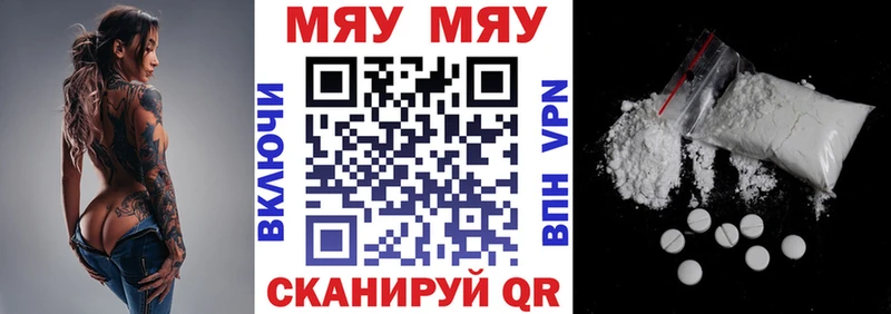 Мефедрон кристаллы  Дзержинский 