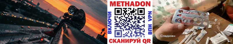 Метадон VHQ  Дзержинский 